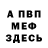 Амфетамин Розовый Toro Wasin