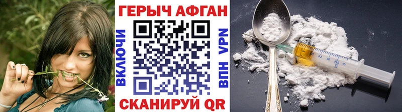 Героин Афган  наркошоп  Ахтырский 