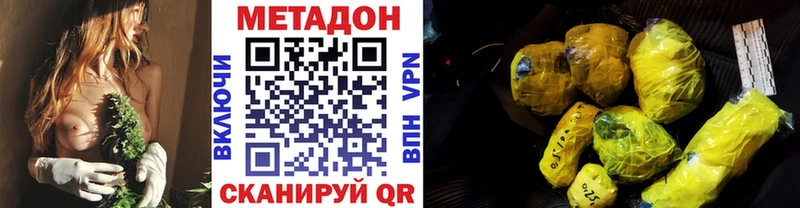 Метадон мёд  что такое наркотик  MEGA   Ахтырский 