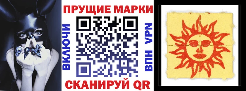 Марки N-bome 1,8мг  купить наркотики цена  Ахтырский 